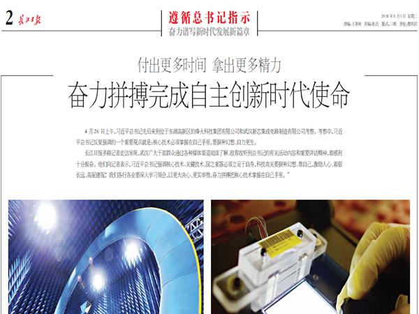 長(zhǎng)江日?qǐng)?bào)記者采訪陳義紅博士