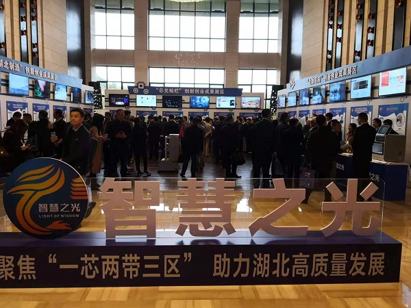 新特光電應(yīng)邀參加2019智慧之光湖北專(zhuān)家成果對(duì)接活動(dòng)
